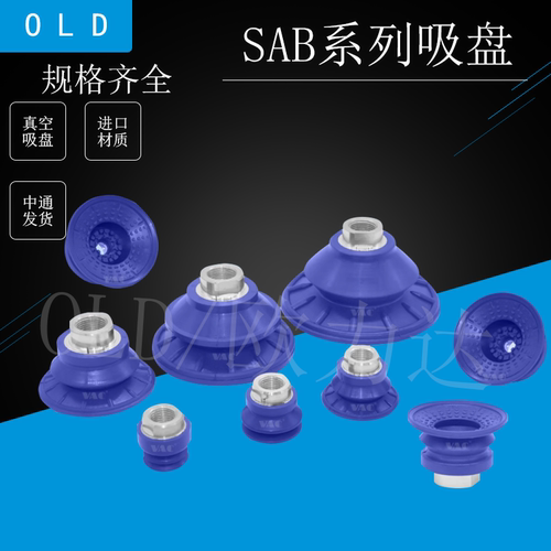 SAB防滑波纹工业真空吸盘