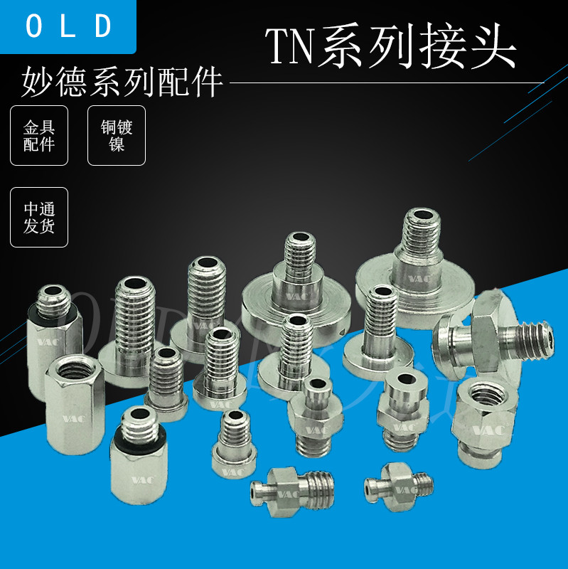 气力可妙德金具转换头