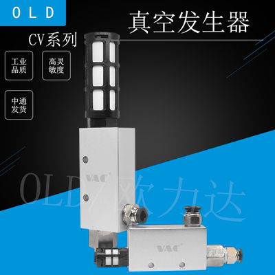 真空发生器CV-10/15/20/25/30H吸盘配件负压发生器负压控制真空阀