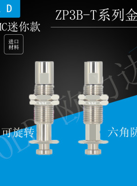 SMC型矮小吸盘迷你吸杆吸嘴防转金具ZP3-T2A/BJ6-B5J3J10工业气动