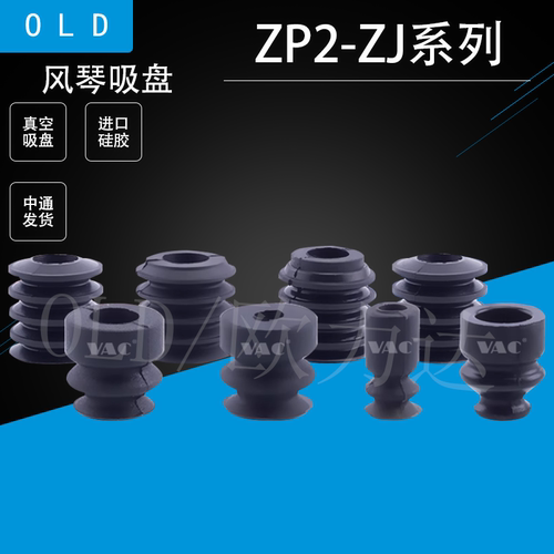 机械手真空吸盘ZP2系列