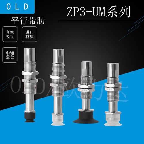 SMC型ZP3-TUM平型带肋系列