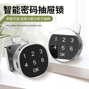 智能密码锁抽屉锁信箱锁电子锁储物柜更衣柜办公室文件柜储物柜锁
