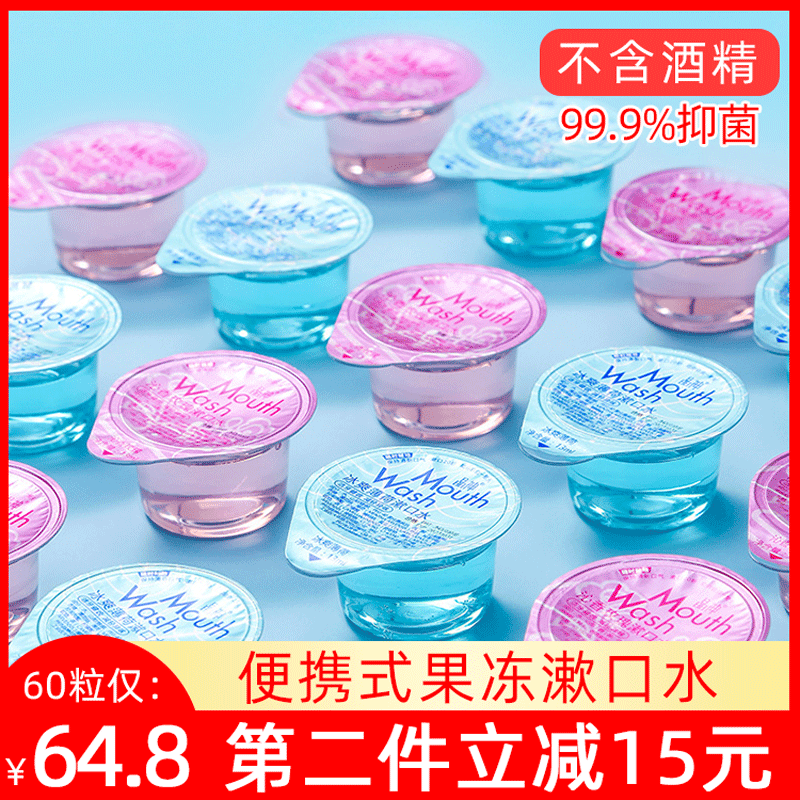 漱口水便携一次性杀菌除口臭包装女士男士持久留香嗽速口水拔牙后