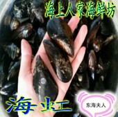 水产鲜活特大青口贝新鲜大海虹贻贝海鲜贝类烧烤250g 4.5元