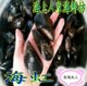 水产鲜活特大青口贝新鲜大海虹贻贝海鲜贝类烧烤250g 4.5元