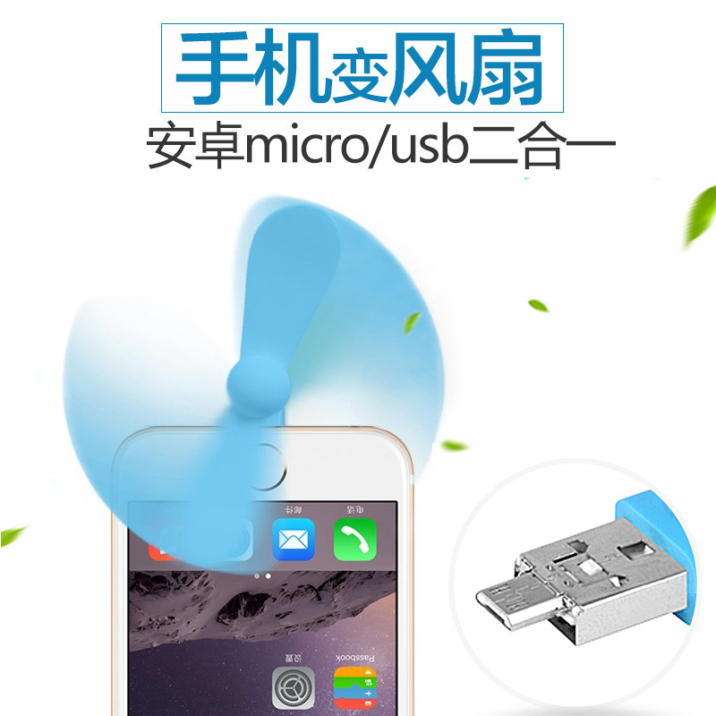 Ventilateur USB - Ref 402650 Image 4