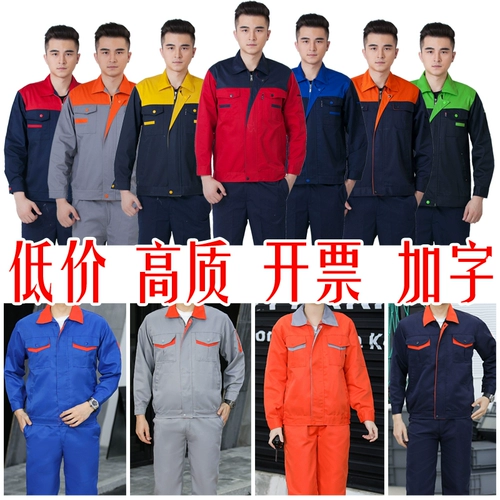Рабочая одежда для уборки персонала, верхние костюмы для грязной работы на стройке, автомойка, отделка имущества, переезд, пошив одежды по охране труда.