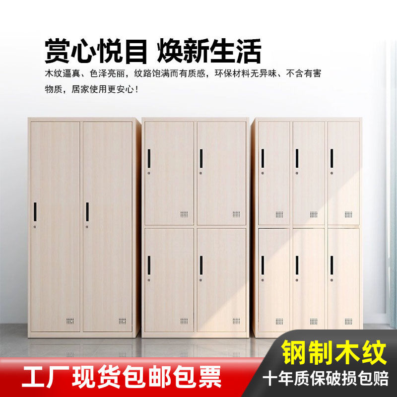 员工更衣柜健身房桑拿带锁收纳柜宿舍钢制木纹衣柜置物柜收纳鞋柜