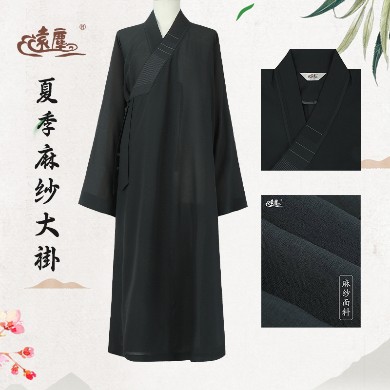远尘僧服长衫夏季麻纱