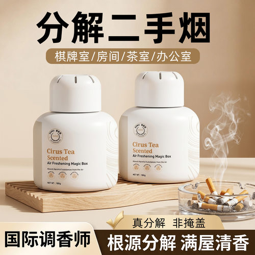 新款除烟净化器强效净化烟雾烟味棋牌室麻将室商用去吸烟残留