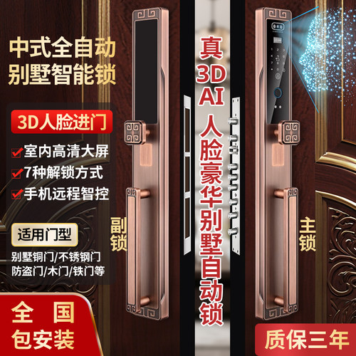 3D人脸识别智能锁可视对讲猫眼锁