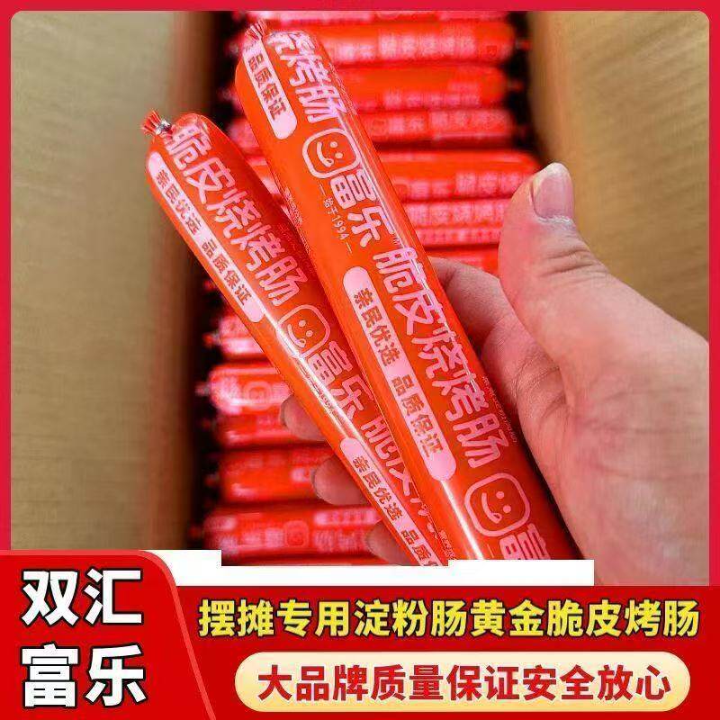 双汇富乐大脆皮烤肠商用整箱批发
