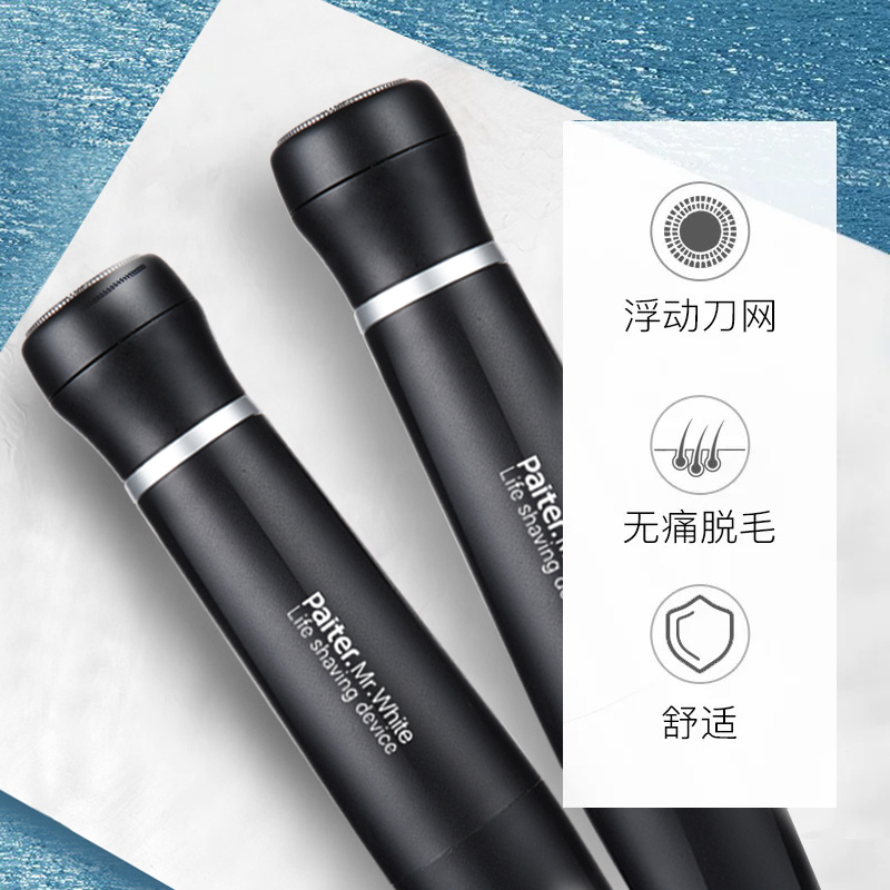 剃毛器私处男女用唇腋下b阴毛修剪器去除腿腋毛电动刮毛刀脱毛仪