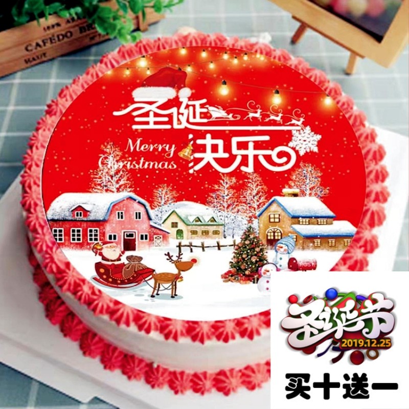 圣诞节卡通创意糯米纸 A4威化纸生日蛋糕装饰 棒棒糖打印定制照片