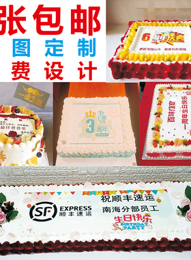 大型蛋糕糯米纸打印开业庆典奖状卡通棒棒糖定制装饰厚款糖纸包邮