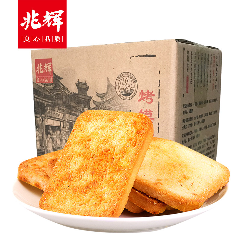 山西平遥兆辉烤馍片1000g兆辉馍干馍片早餐饼干烤馍头片  包邮图片