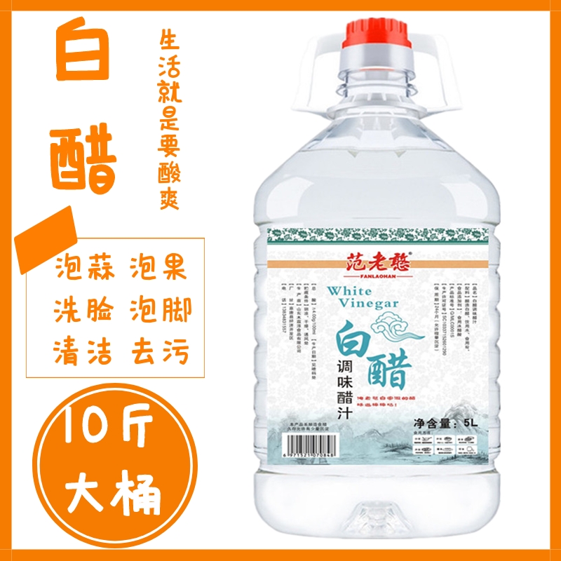 5l白醋大桶凉拌水果鸡蛋食用