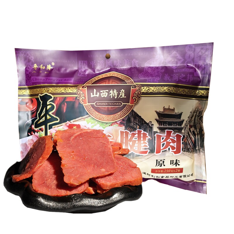 晋和隆牛腱肉真空装500g山西平遥五香牛腱肉酱香卤牛肉熟食下酒菜