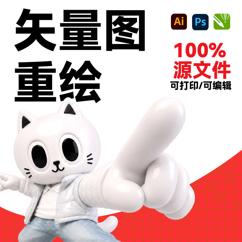 矢量图制作cdr，高清图分图层