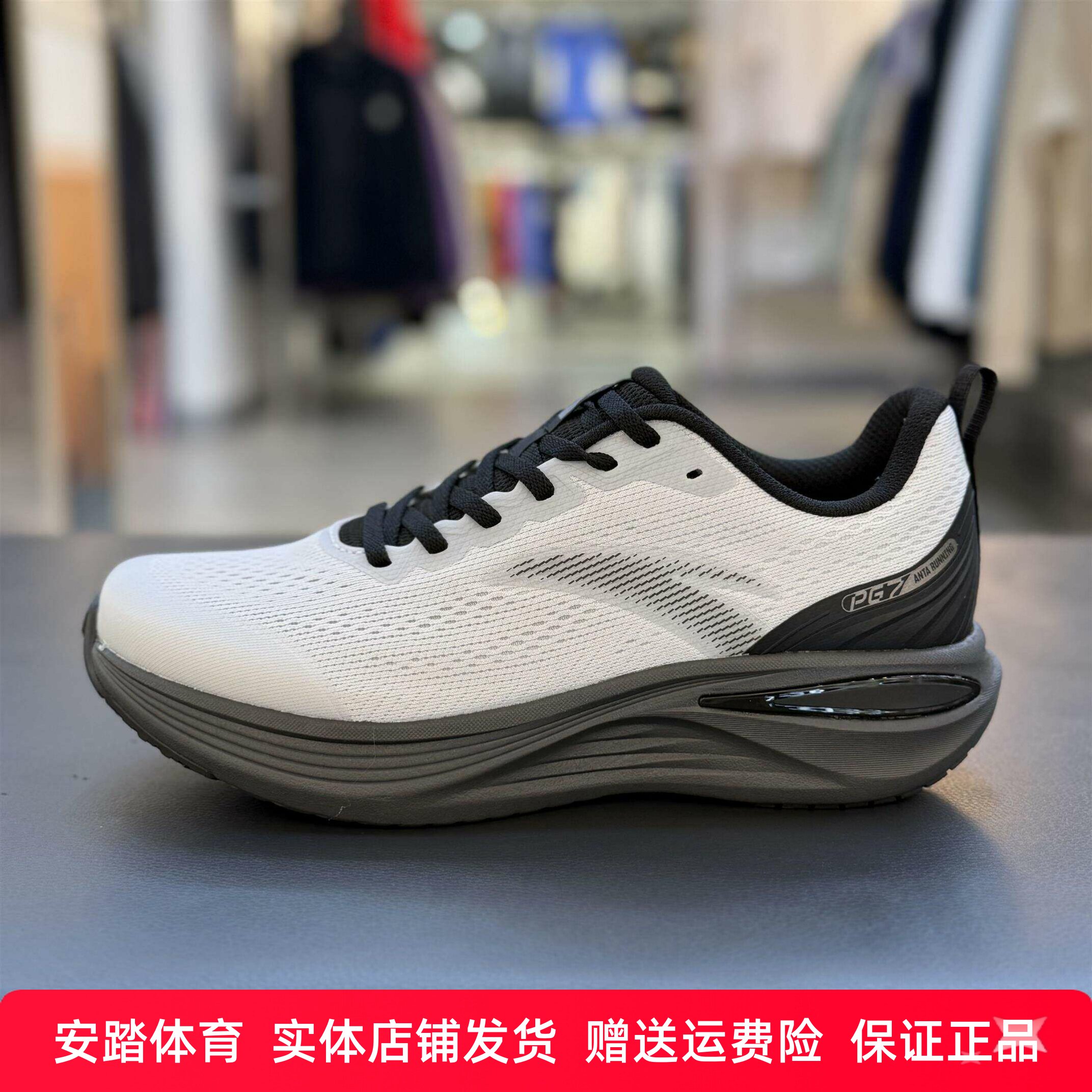 安踏PG7旅途3跑鞋男缓震春季新款2轻质慢跑休闲运动鞋子112625545