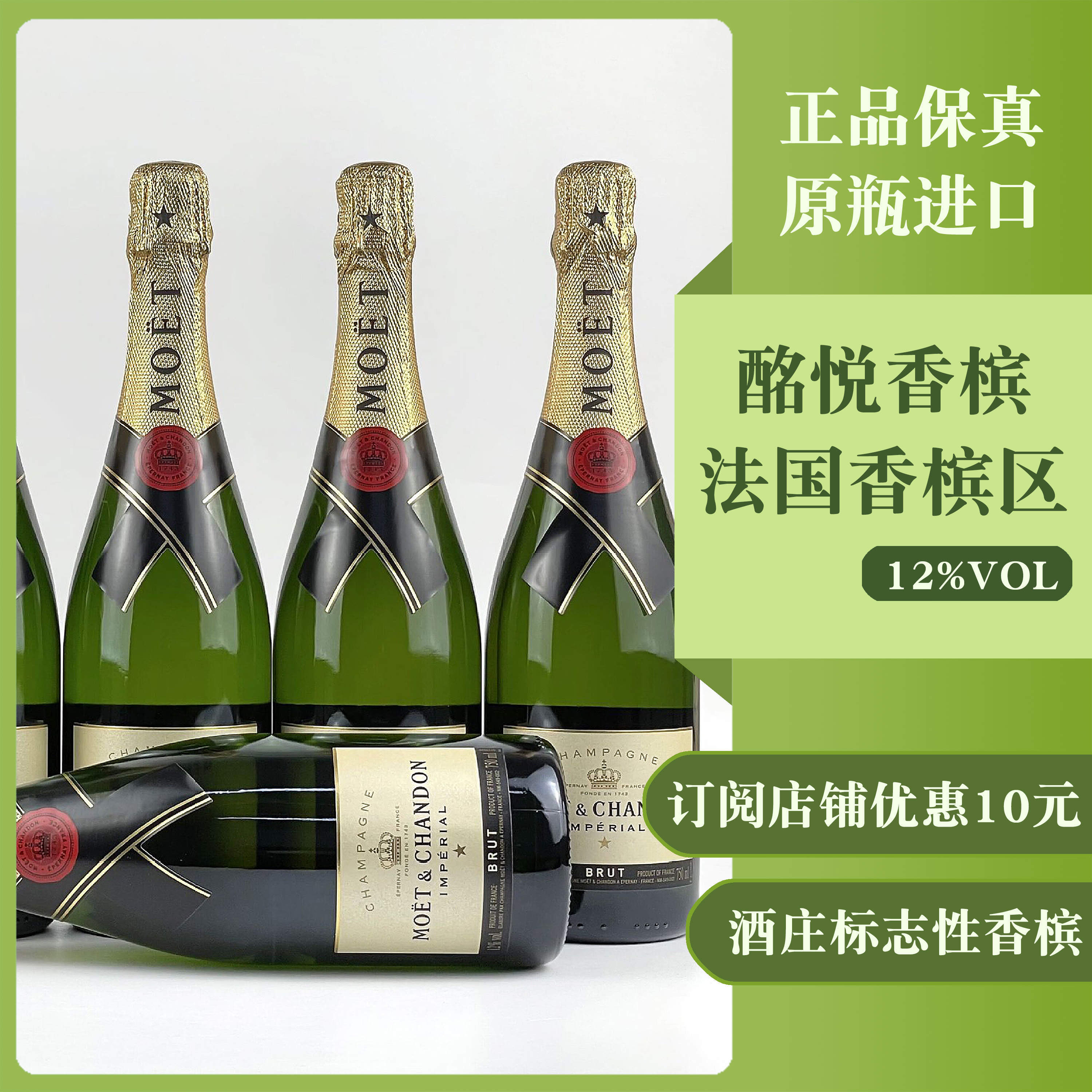 酒久庄 法国原装进口香槟区 moet chandon酩悦香槟起泡酒白葡萄酒 酒类 起泡及香槟葡萄酒 原图主图