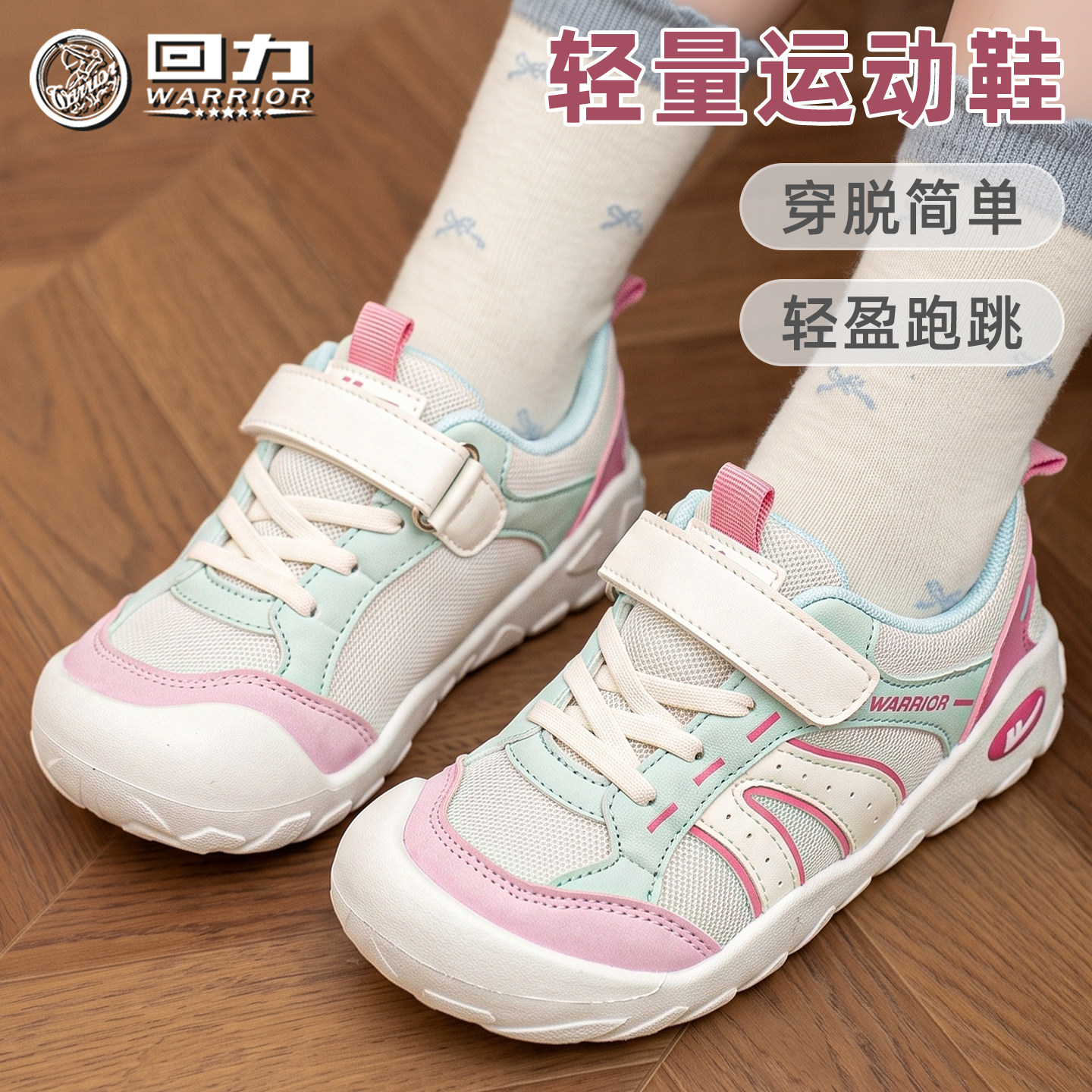 回力童鞋女童低帮板鞋2026春季新图片