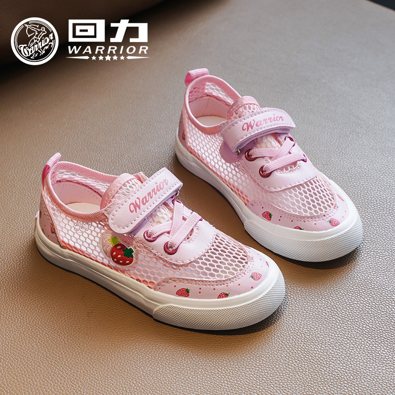 回力童鞋儿童网鞋女童