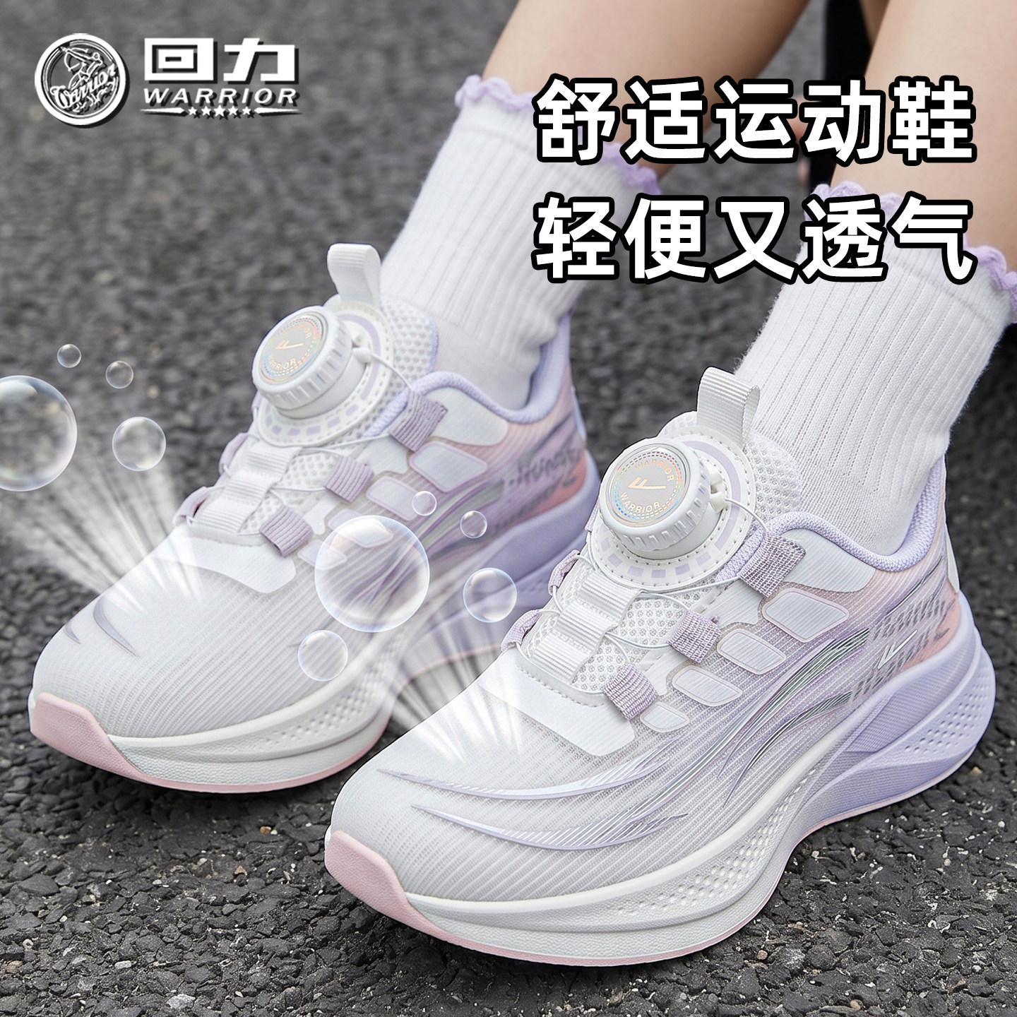 回力童鞋运动鞋女童2026夏季新款儿童透气网面学生跑步鞋轻便休闲