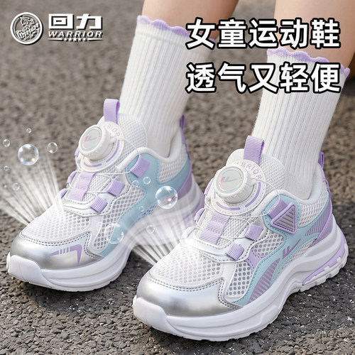 回力童鞋女童透气运动鞋2026春夏