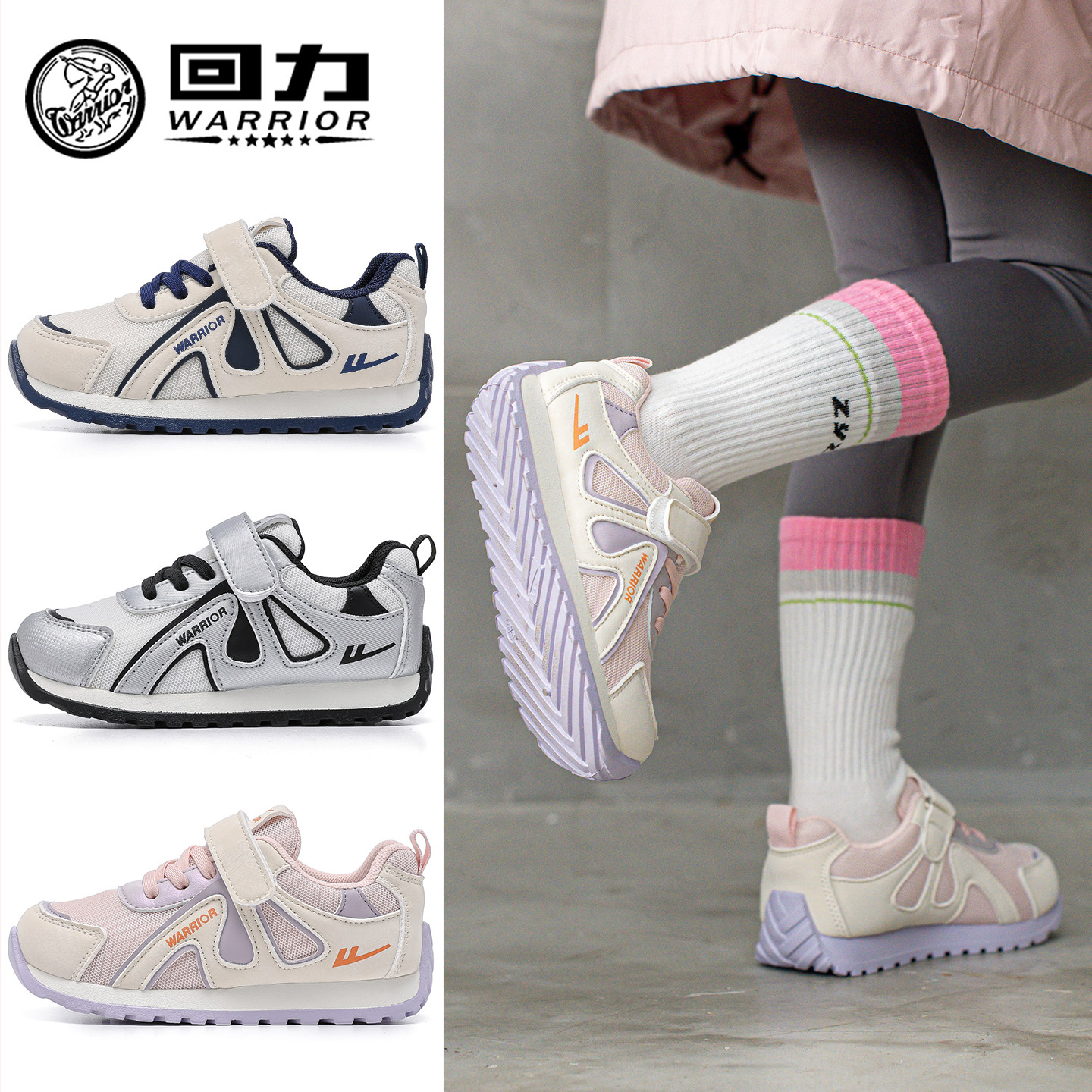 回力童鞋女童可爱运动鞋2026春季新款儿童网面休闲鞋男童跑步鞋子