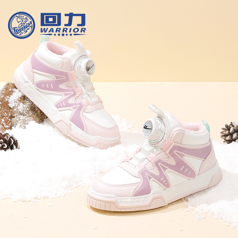 回力童鞋儿童高帮二棉鞋