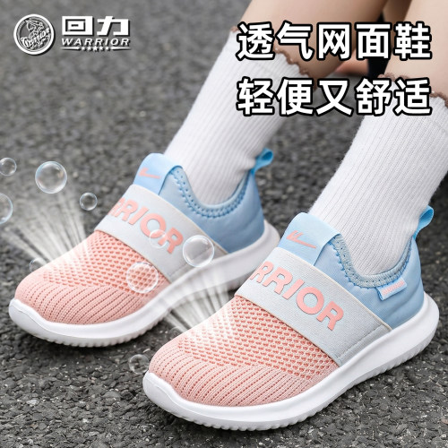 回力童鞋儿童网面运动鞋