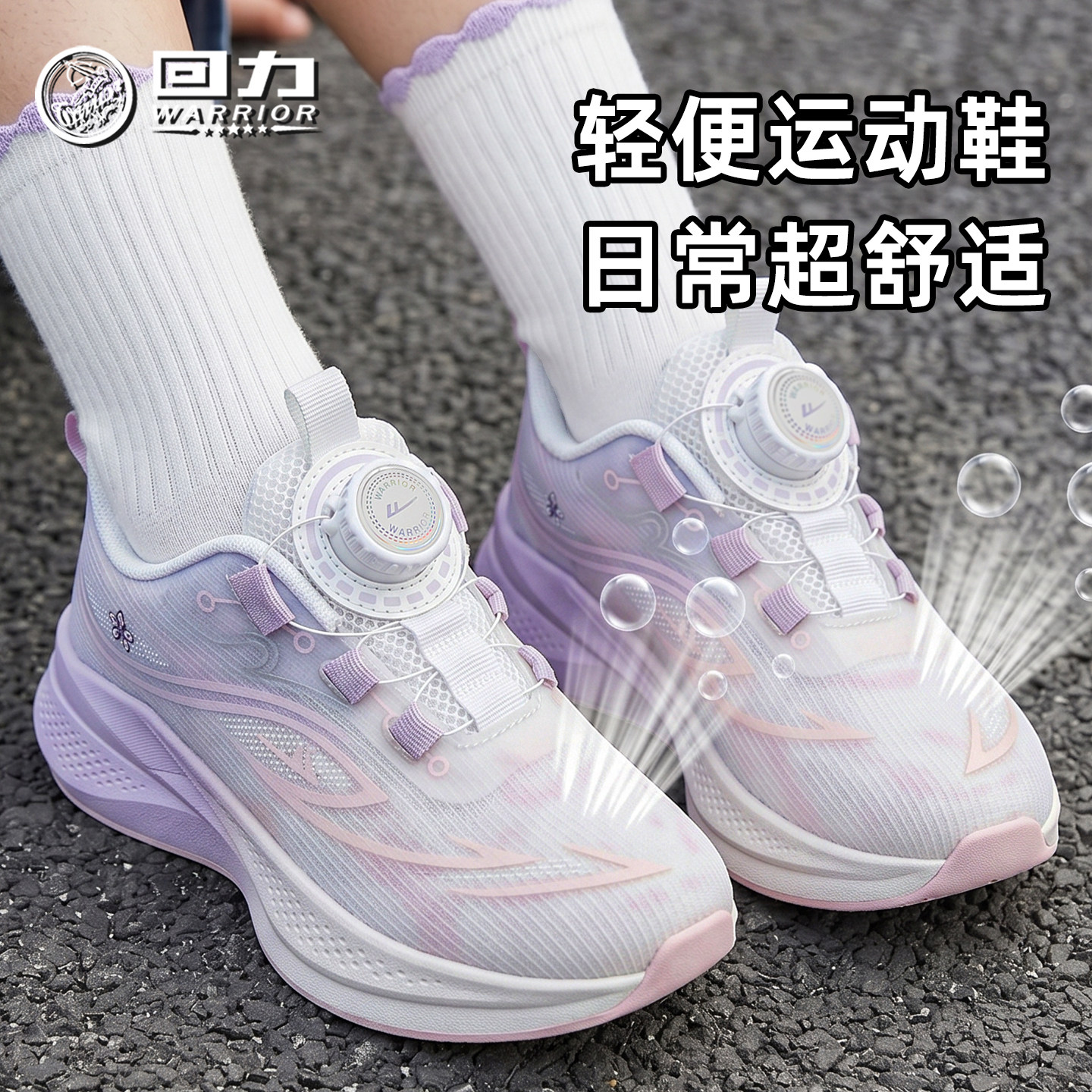 回力童鞋运动鞋女童2026夏季新款儿童轻便透气跑步鞋百搭休闲鞋子