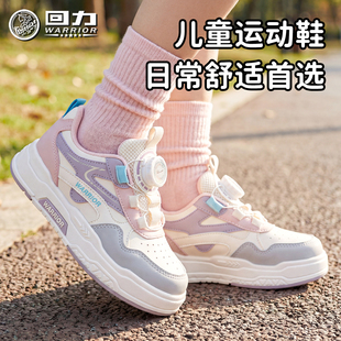 回力童鞋女童透气运动鞋2025秋季新款儿童低帮休闲鞋男童软底板鞋