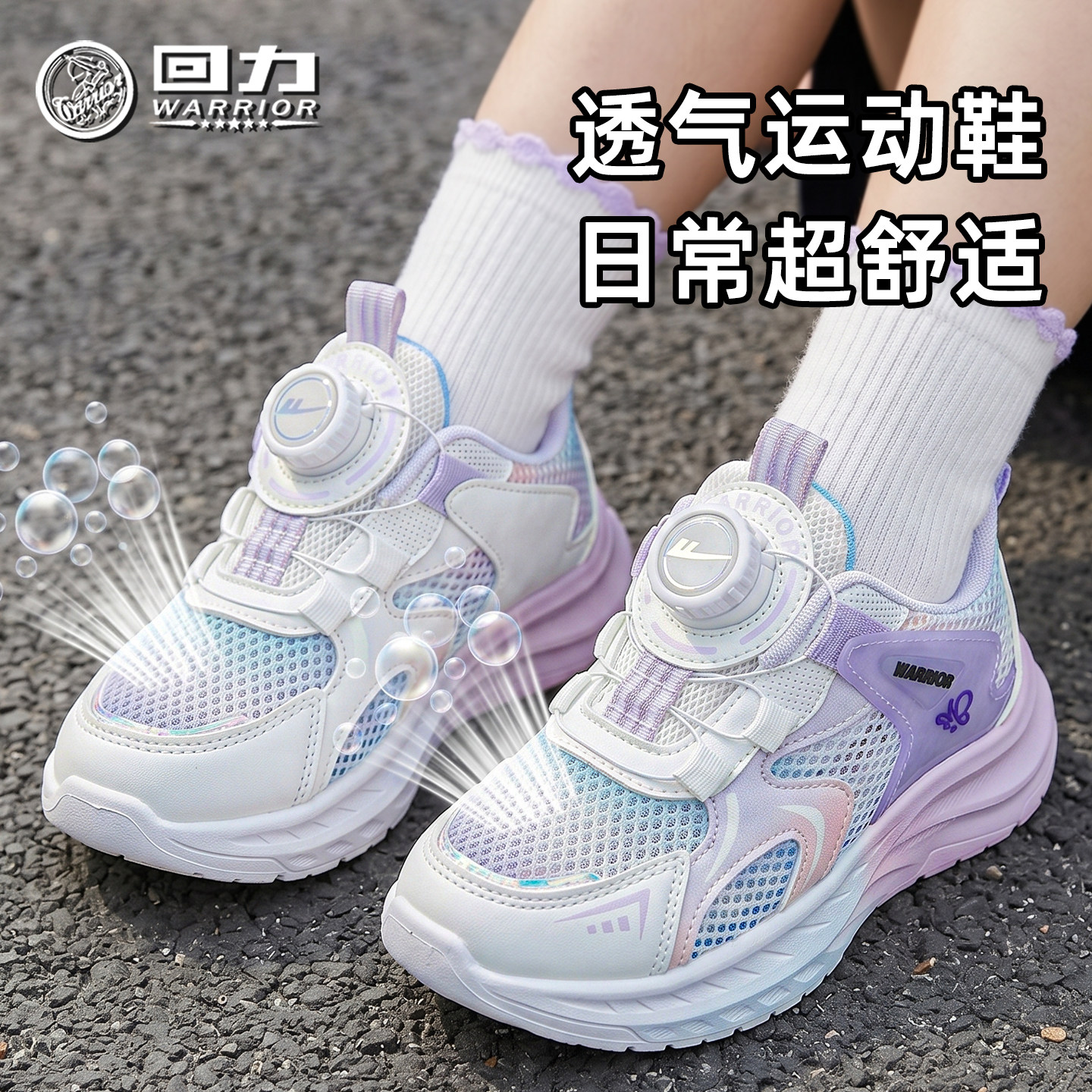 回力童鞋运动鞋女童2026夏季新款儿童透气网面旋转扣软底跑步鞋子
