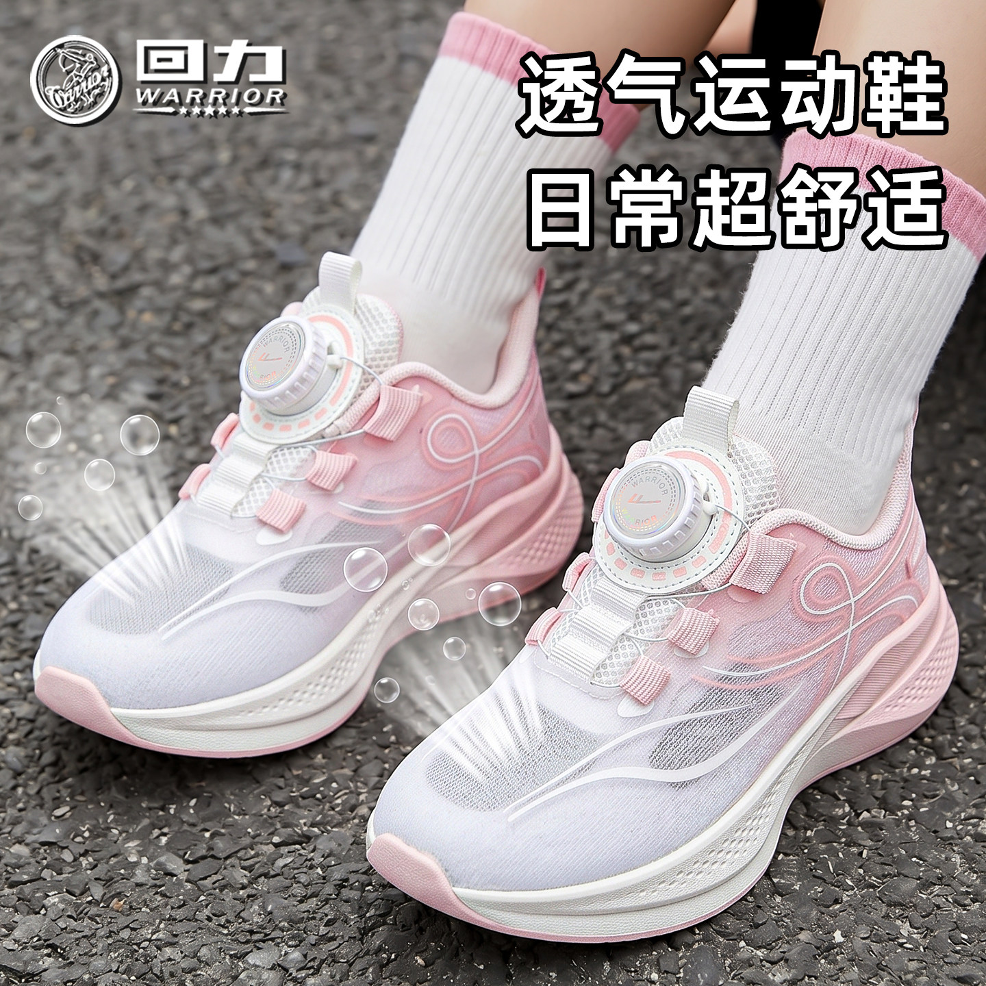回力童鞋女童运动鞋2026夏季新款儿童透气网面轻便跑步鞋小学生鞋