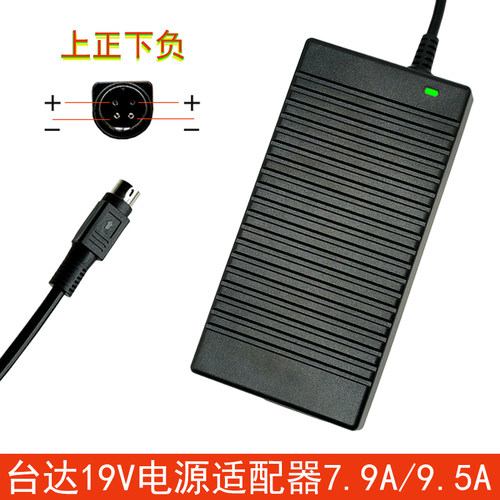 台达电源适配器19V9.5A