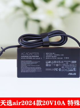 华硕FA401天选Air2024锐龙7AI游戏本20V10A电源适配器副廠迷你版