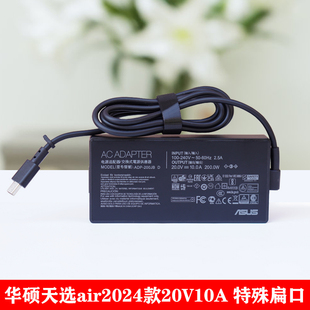华硕FA401天选Air2024锐龙7AI游戏本20V10A电源适配器副廠迷你版