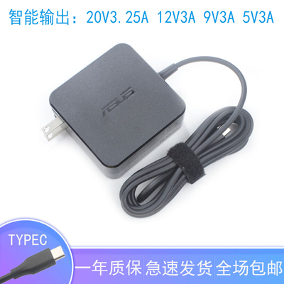 ASUS华硕笔记本充电器20V3.25A