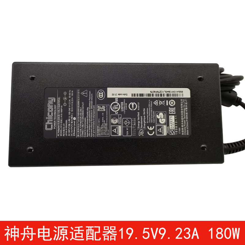 群光chicony神舟Z7Z8K8深海幽灵Z2笔记本19.5V9.23A充电源适配器
