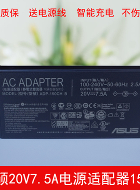 适用华硕飞行堡垒7 FX95D FA706笔记本充电源适配器20V7.5A150W