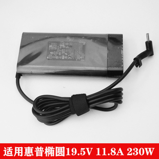 适用惠普HP暗影精灵4代6代笔记本19.5V10.3A/11.8A230W电源适配器