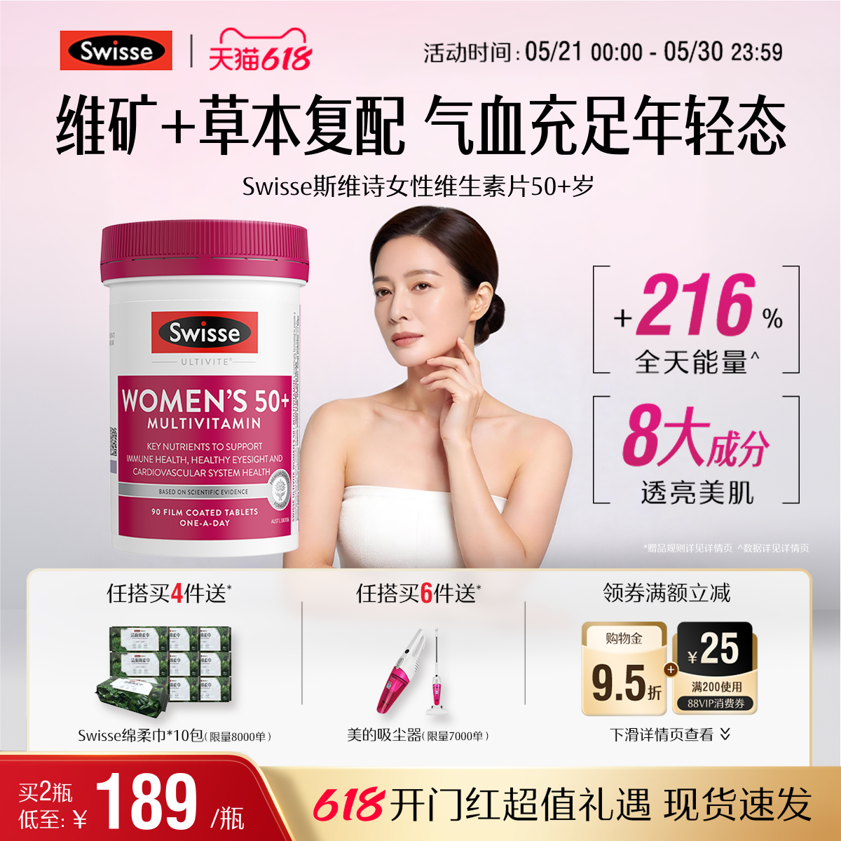Swisse斯维诗中老年女士复合维生素b族维d3辅酶Q10烟酰胺叶酸镁锌