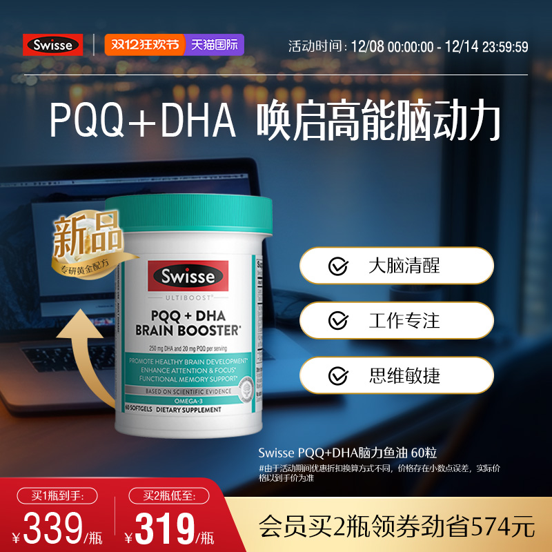 Swisse斯维诗脑黄金焕能瓶