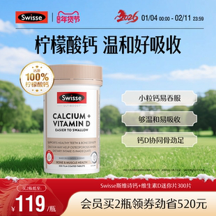 Swisse斯维诗迷你柠檬酸钙娘娘钙维D3孕妇中老年人女性成人钙片