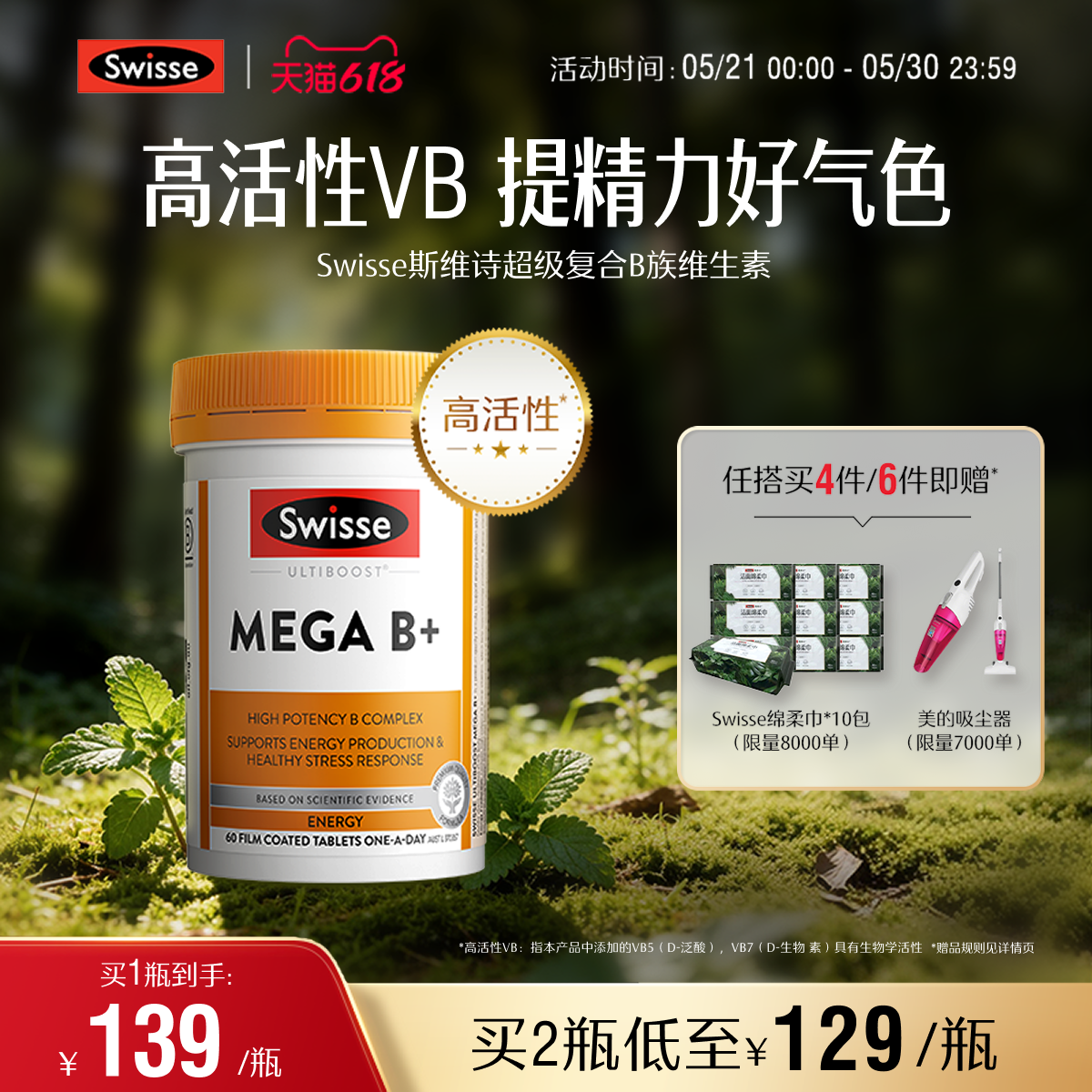热巴同款Swisse斯维诗维生素D3胶囊vd成人男女士vb正品官方旗舰店