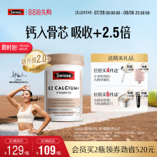 【郑钦文推荐】Swisse斯维诗柠檬酸钙片男女性中老年成人维D3钙片