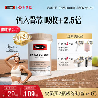 【郑钦文推荐】Swisse斯维诗柠檬酸钙片男女性中老年成人维D3钙片